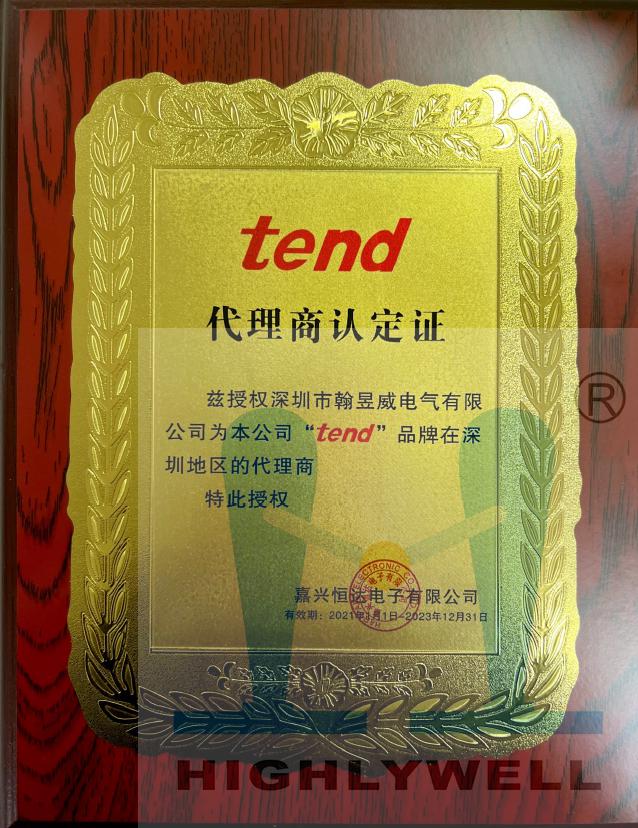 TEND天得授權(quán)書(shū)